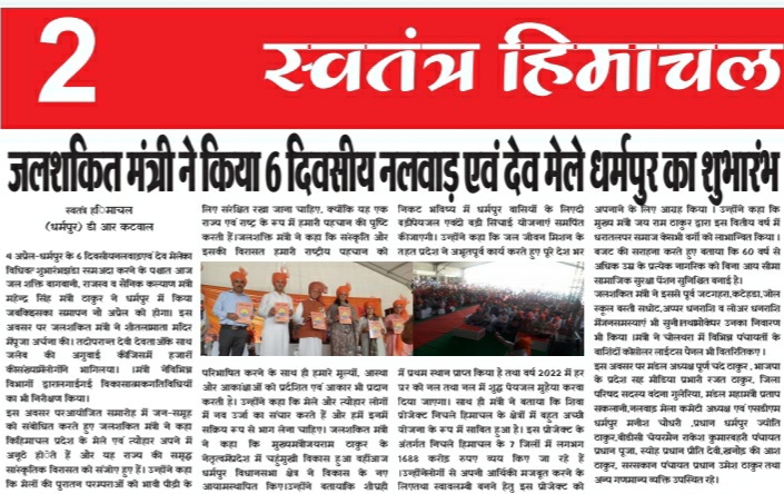 Press Release